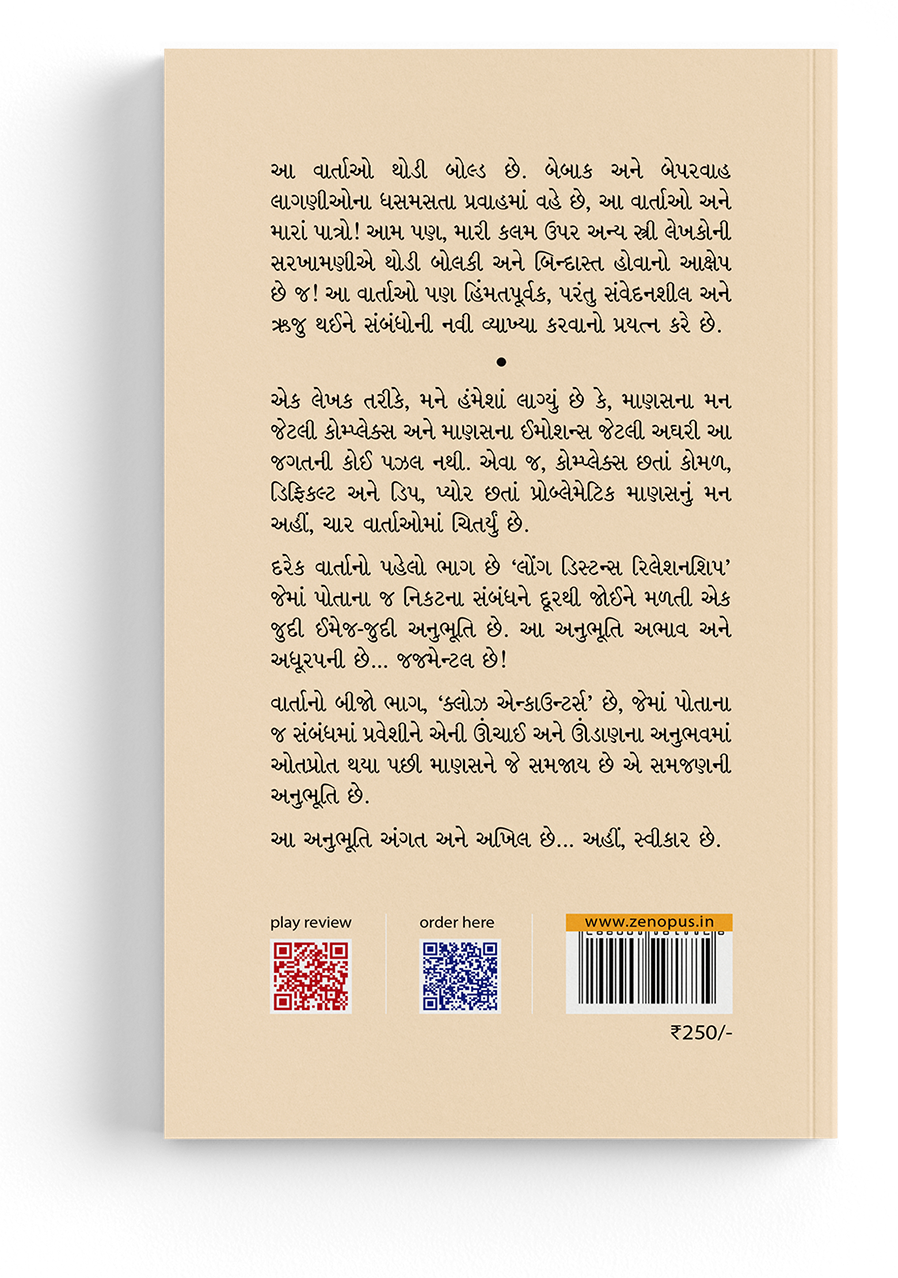 સવાર બપોર સાંજ રાત